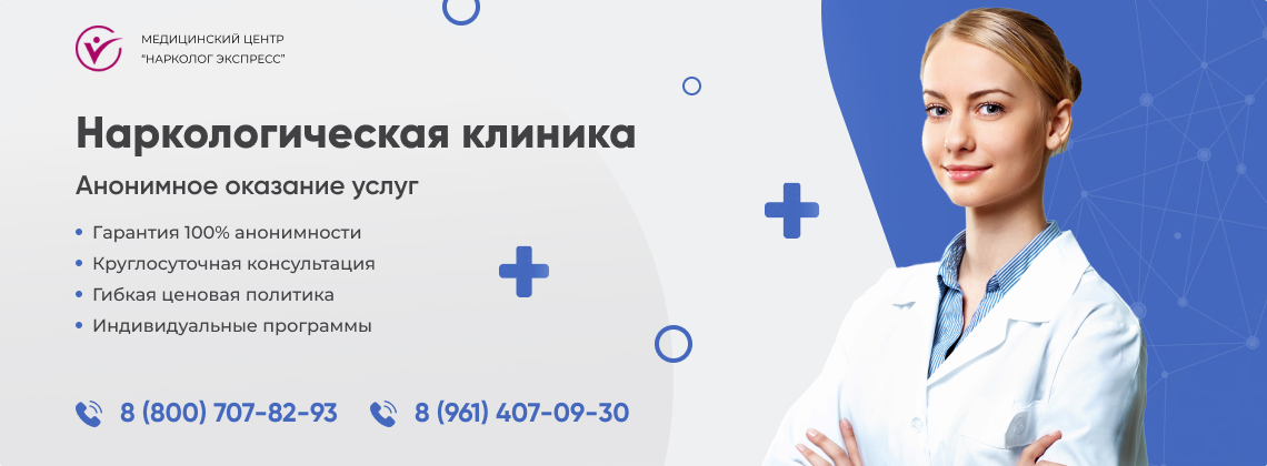 наркологическая-клиника.jpg в ВАО Москвы | Нарколог Экспресс наркологическая-клиника.jpg в ВАО Москвы | Нарколог Экспресс